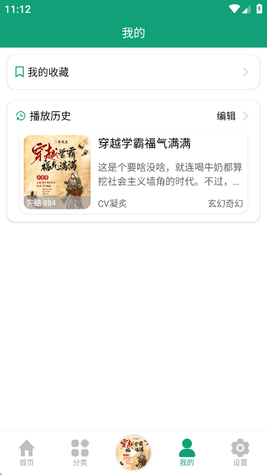 海豚之音官方版下载安装