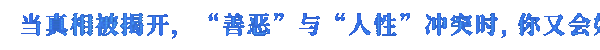 全网公敌2新世界游戏特色内容介绍