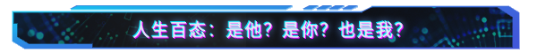 全网公敌2新世界游戏特色内容介绍