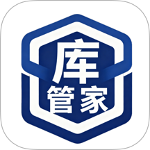 库管家手机版