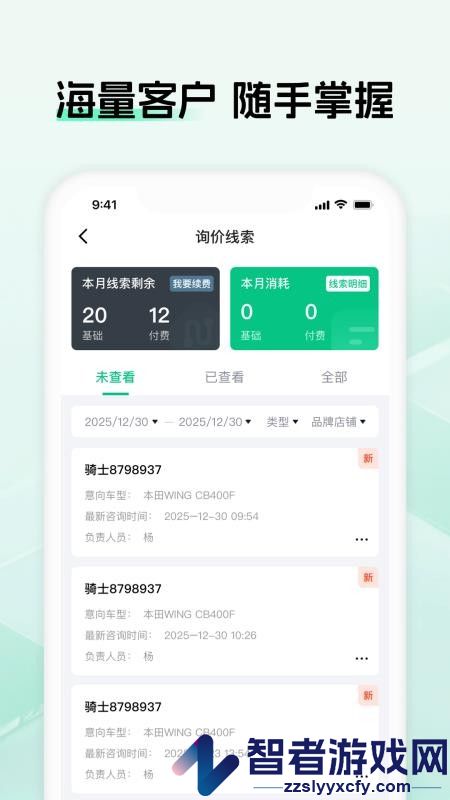 电摩范商家版app下载