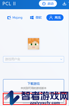 pcl2启动器导入整合包教程