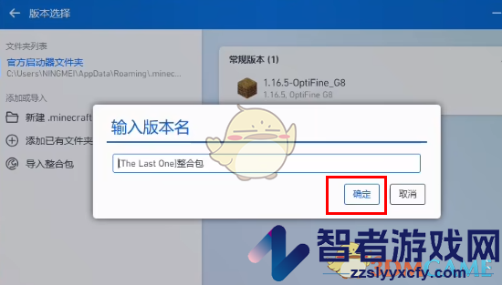 pcl2启动器导入整合包教程