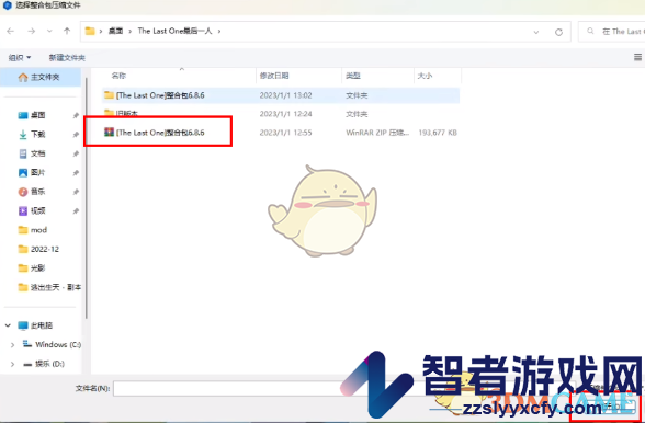 pcl2启动器导入整合包教程