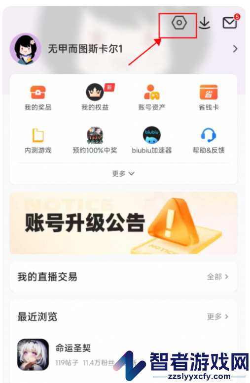 9九游游戏盒子客户端