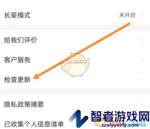 58同城检查更新方法