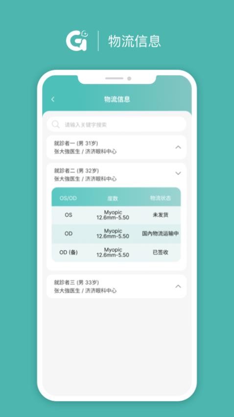 济济Pro最新版