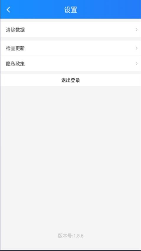 首创数智园区官方版