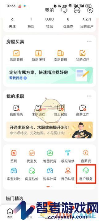 58同城开发票方法