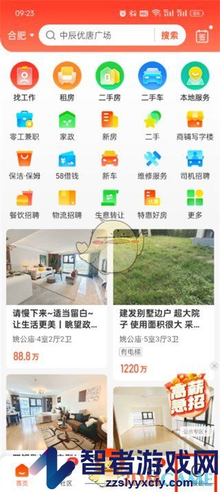 58同城退出登录方法