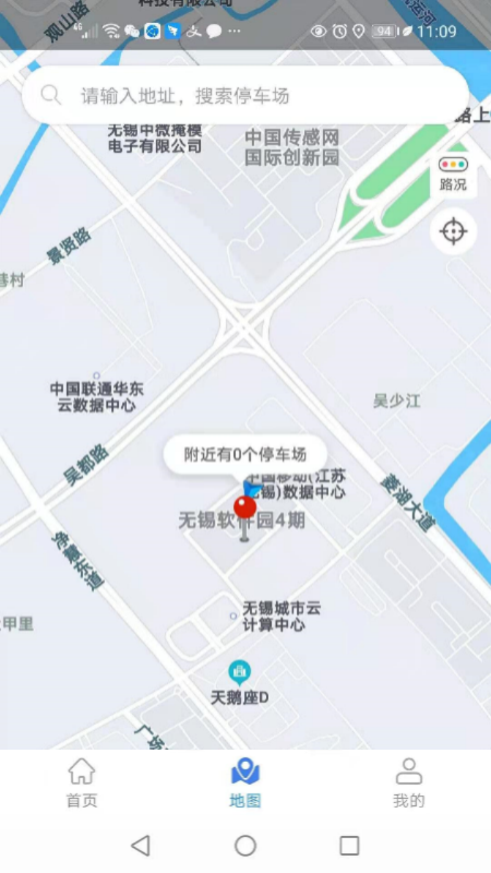 曲靖智停app下载