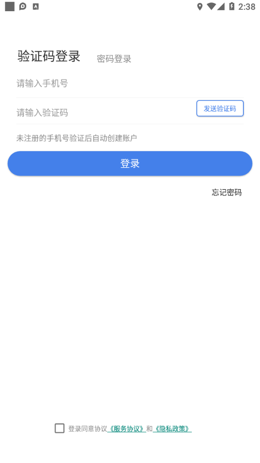 曲靖智停app下载