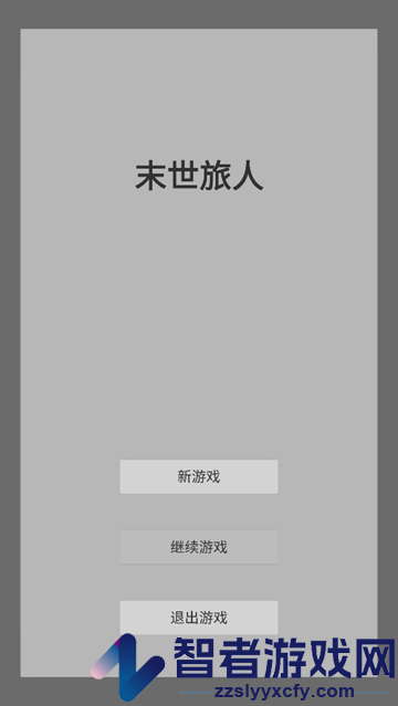 末世旅人手游(WastelandTraveler)