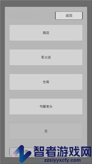 末世旅人手游(WastelandTraveler)