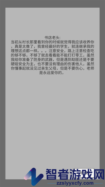 末世旅人手游(WastelandTraveler)