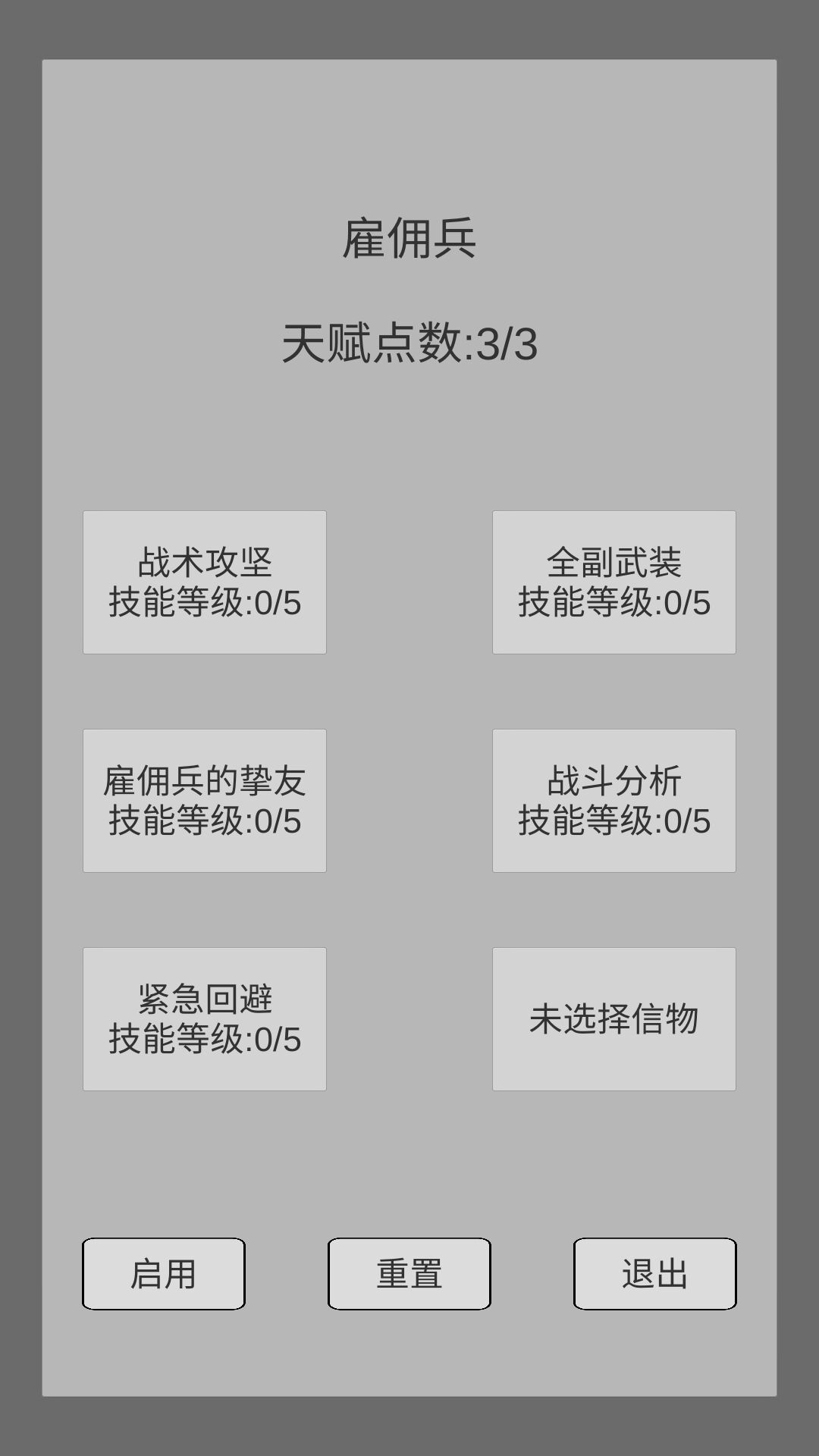 末世旅人手游(WastelandTraveler)