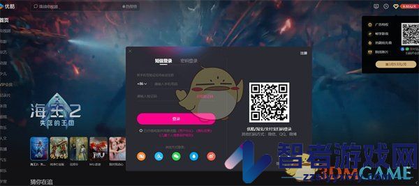 优酷网页版官网入口