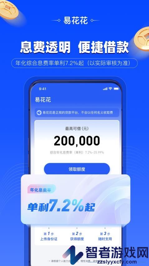 易花花app最新版下载