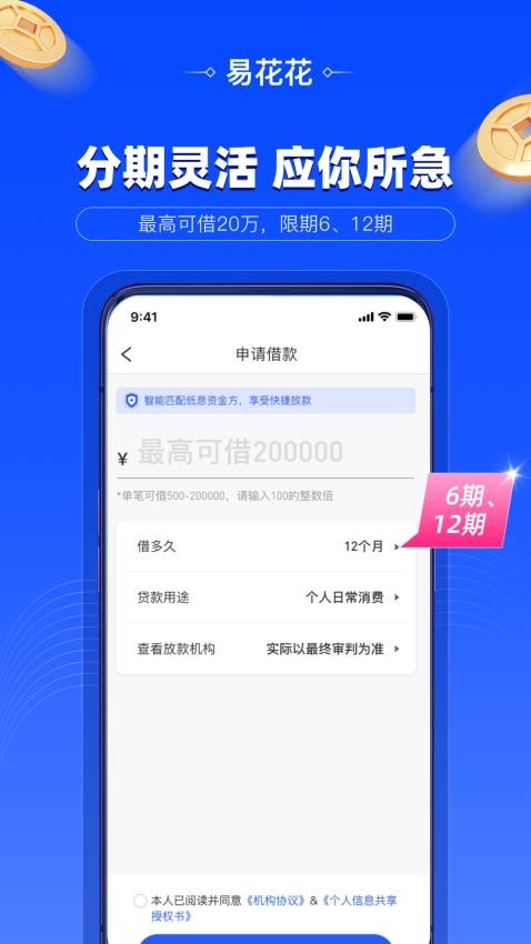 易花花官网版