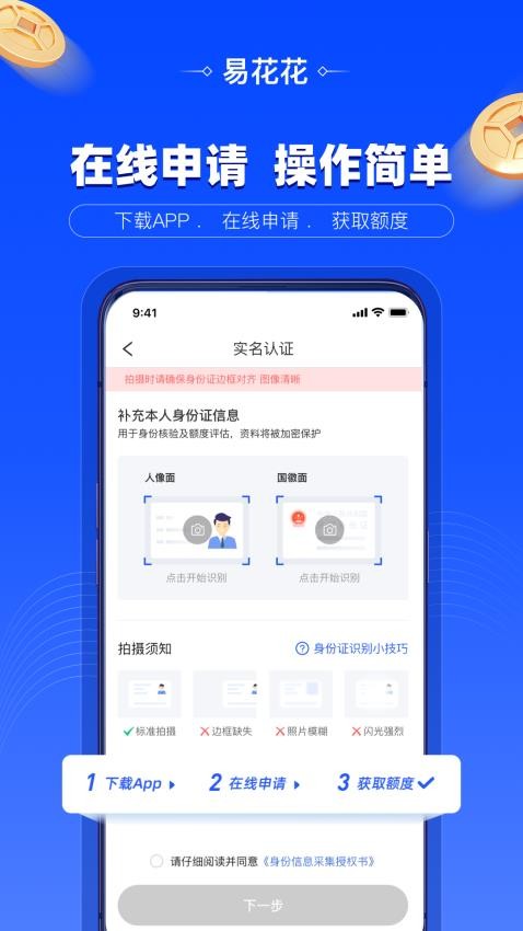 易花花官网版