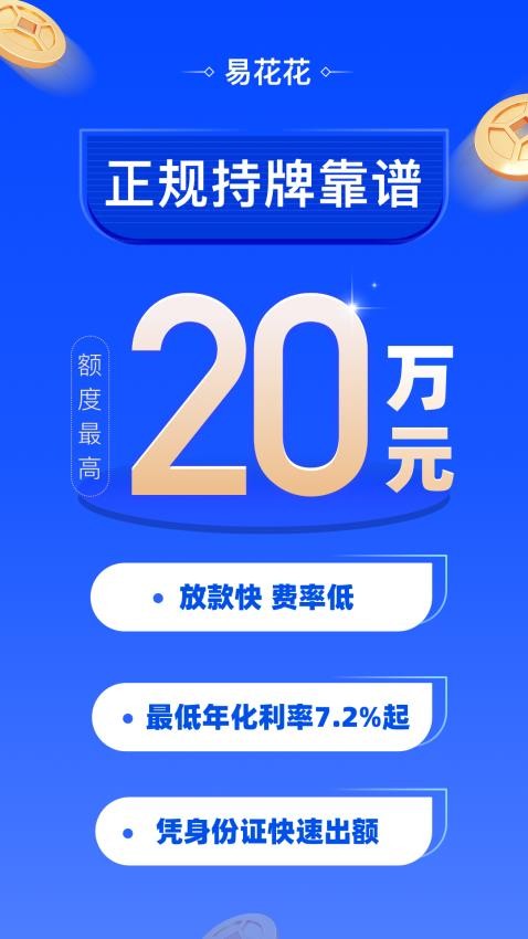 易花花官网版