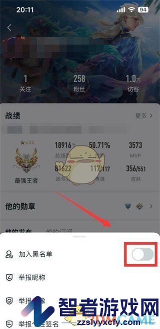 王者营地移除粉丝方法