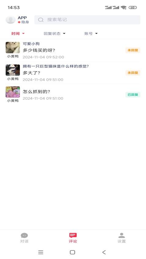 来鼓APP手机版