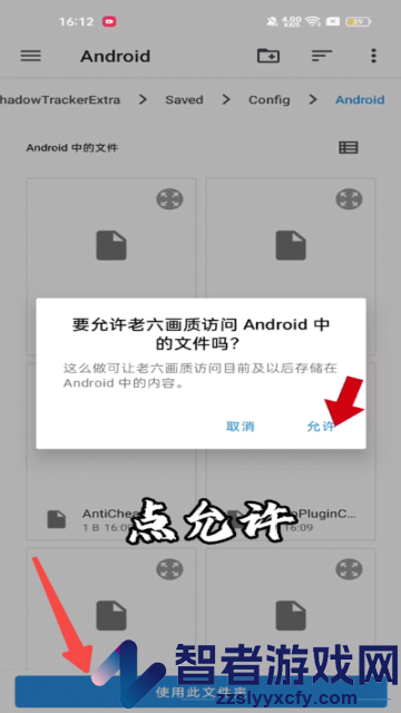 老六画质助手