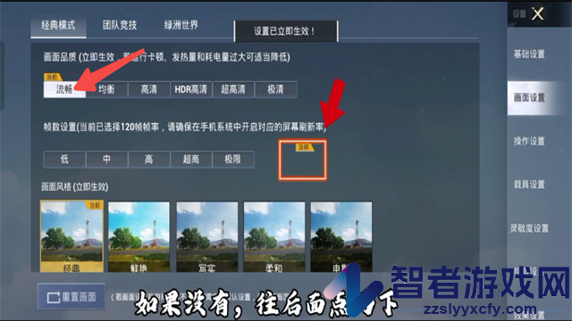 老六画质助手