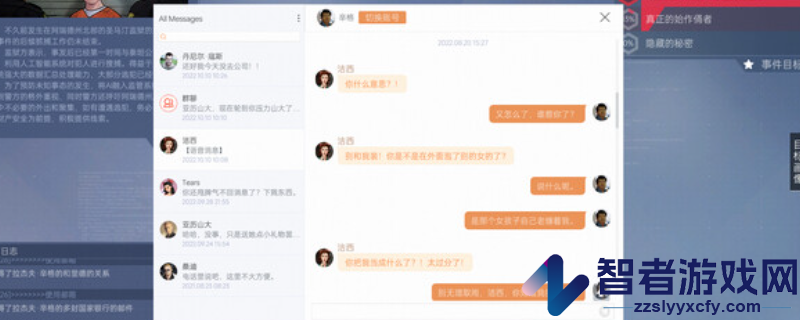 全网公敌2