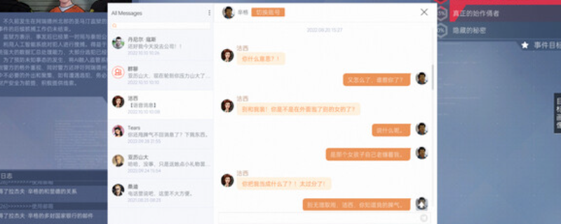 《全网公敌2 新世界》游戏游玩平台全面介绍与推荐