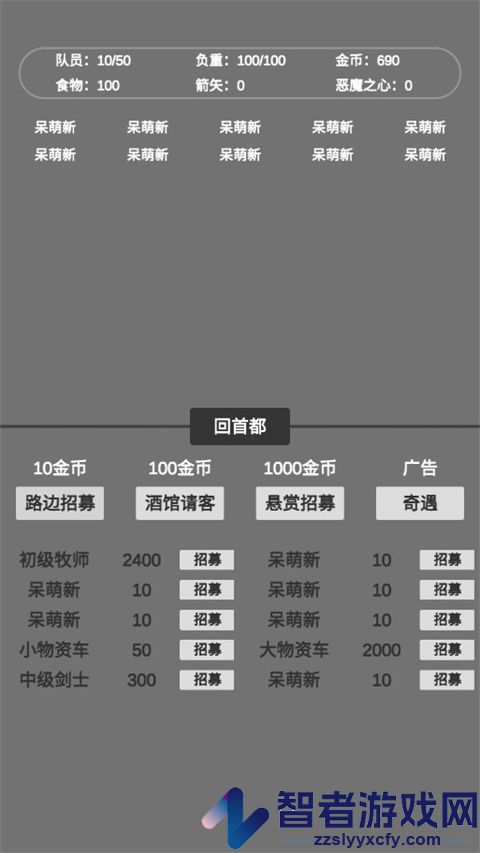 文字恶魔城游戏