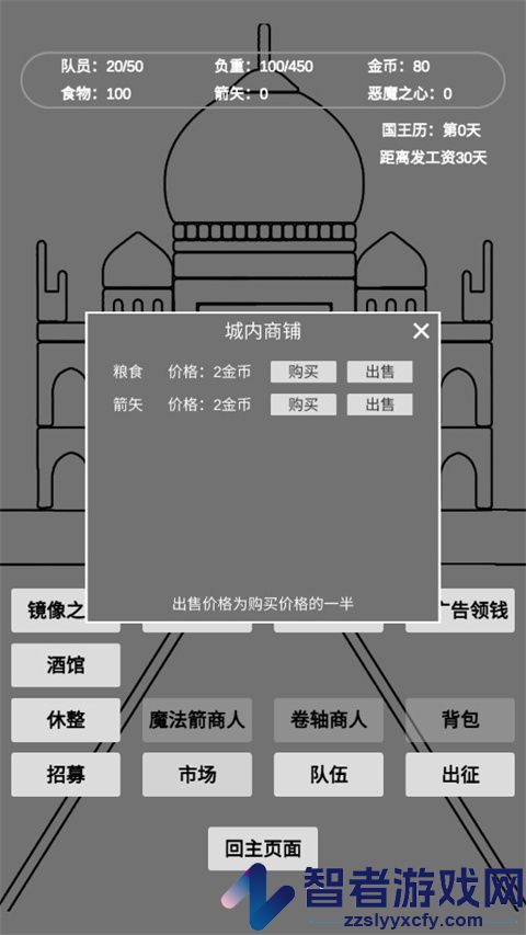 文字恶魔城游戏