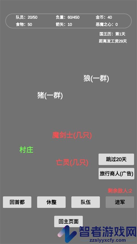文字恶魔城游戏