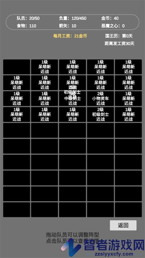 文字恶魔城游戏