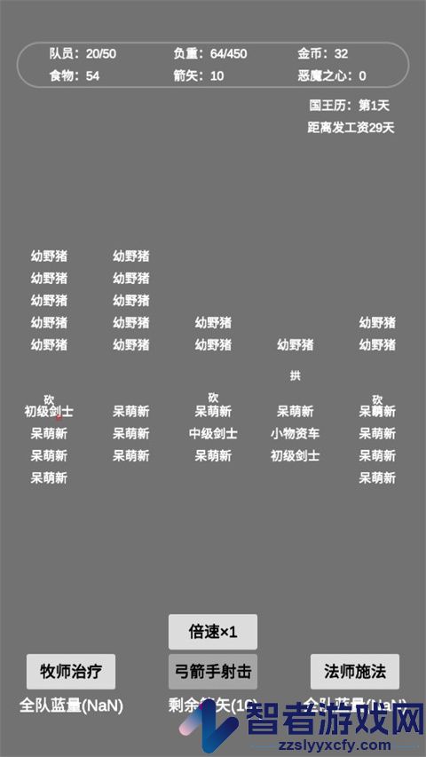 文字恶魔城游戏