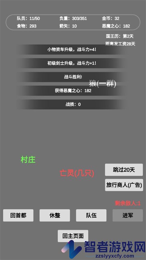 文字恶魔城游戏