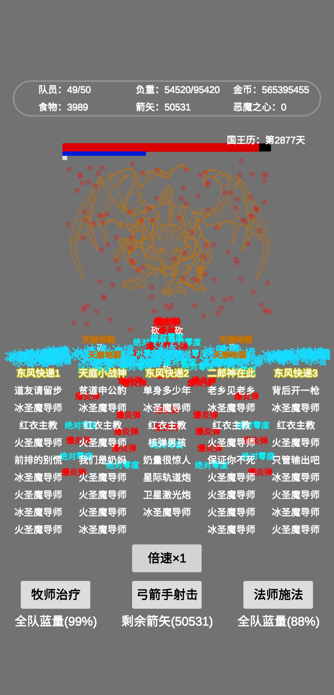 文字恶魔城游戏