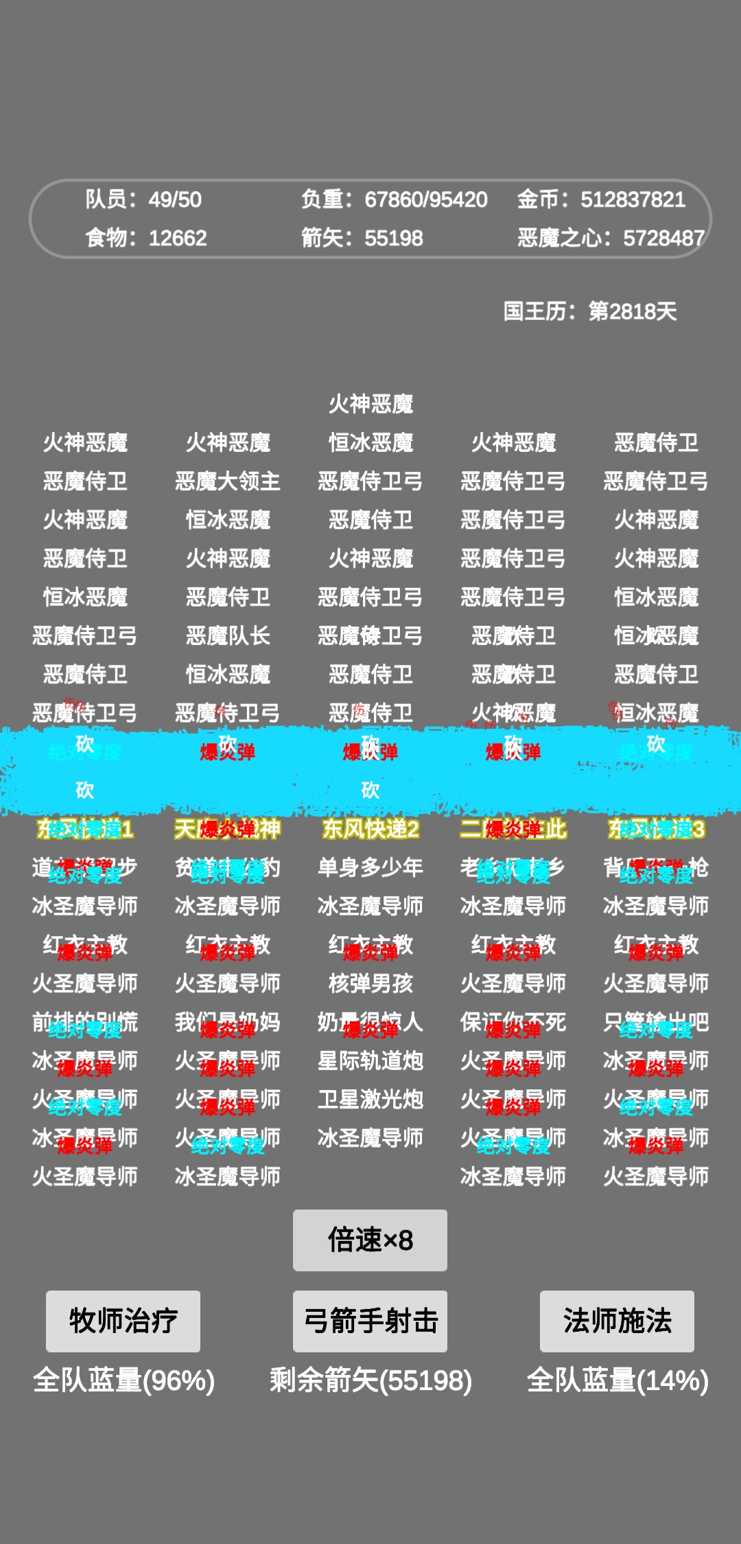 文字恶魔城游戏