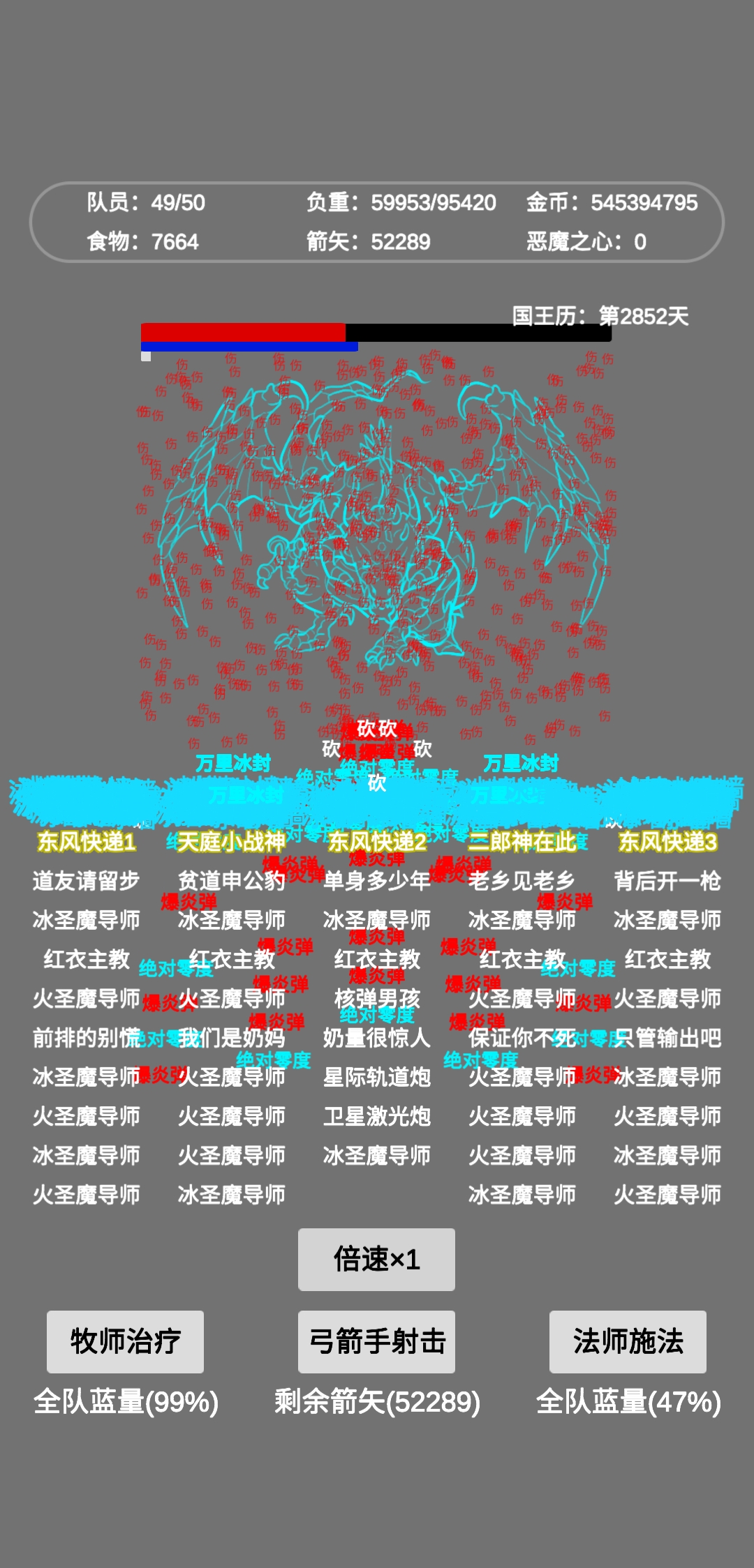 文字恶魔城游戏