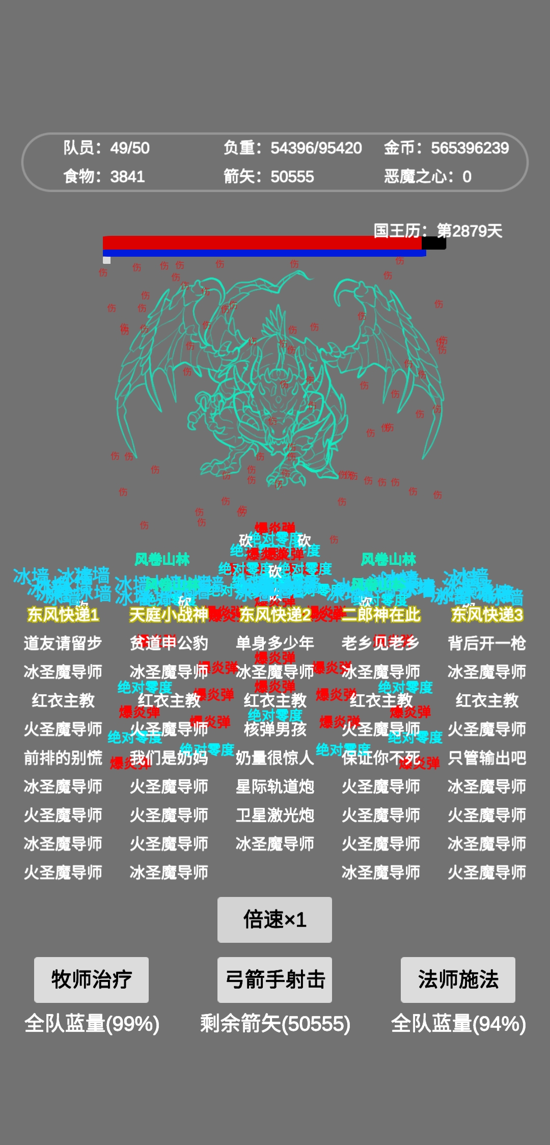 文字恶魔城游戏