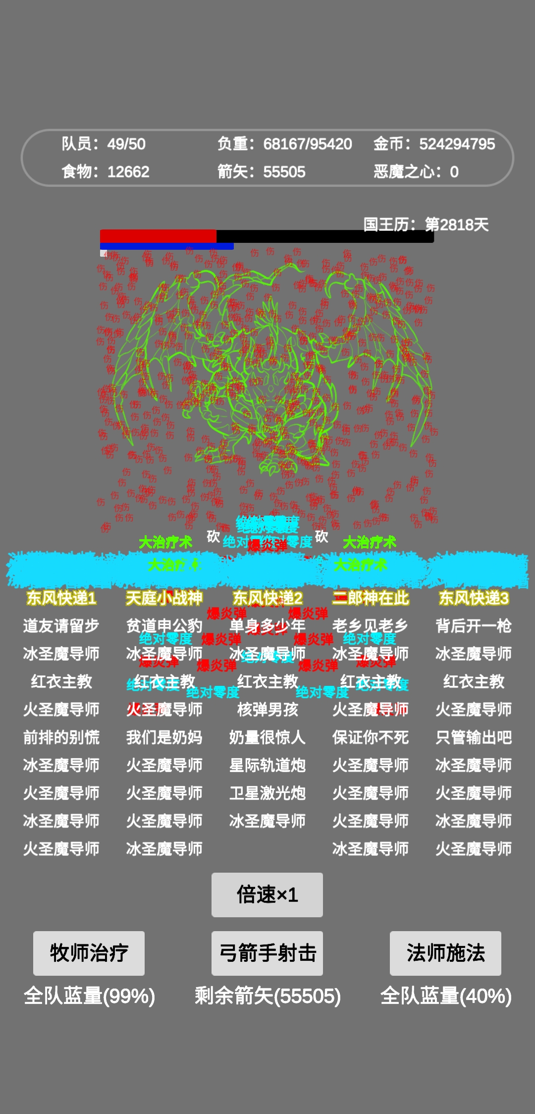 文字恶魔城游戏