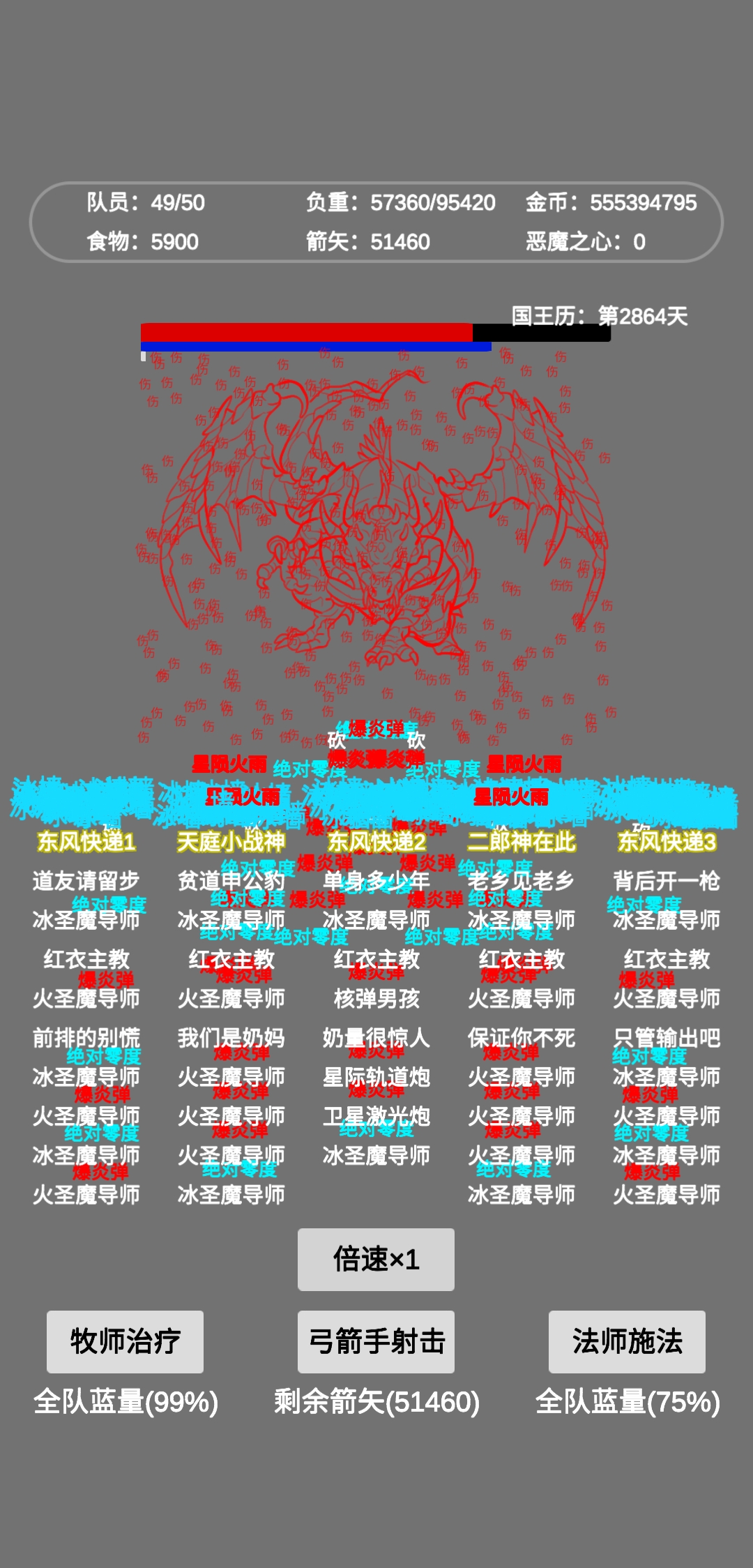 文字恶魔城游戏