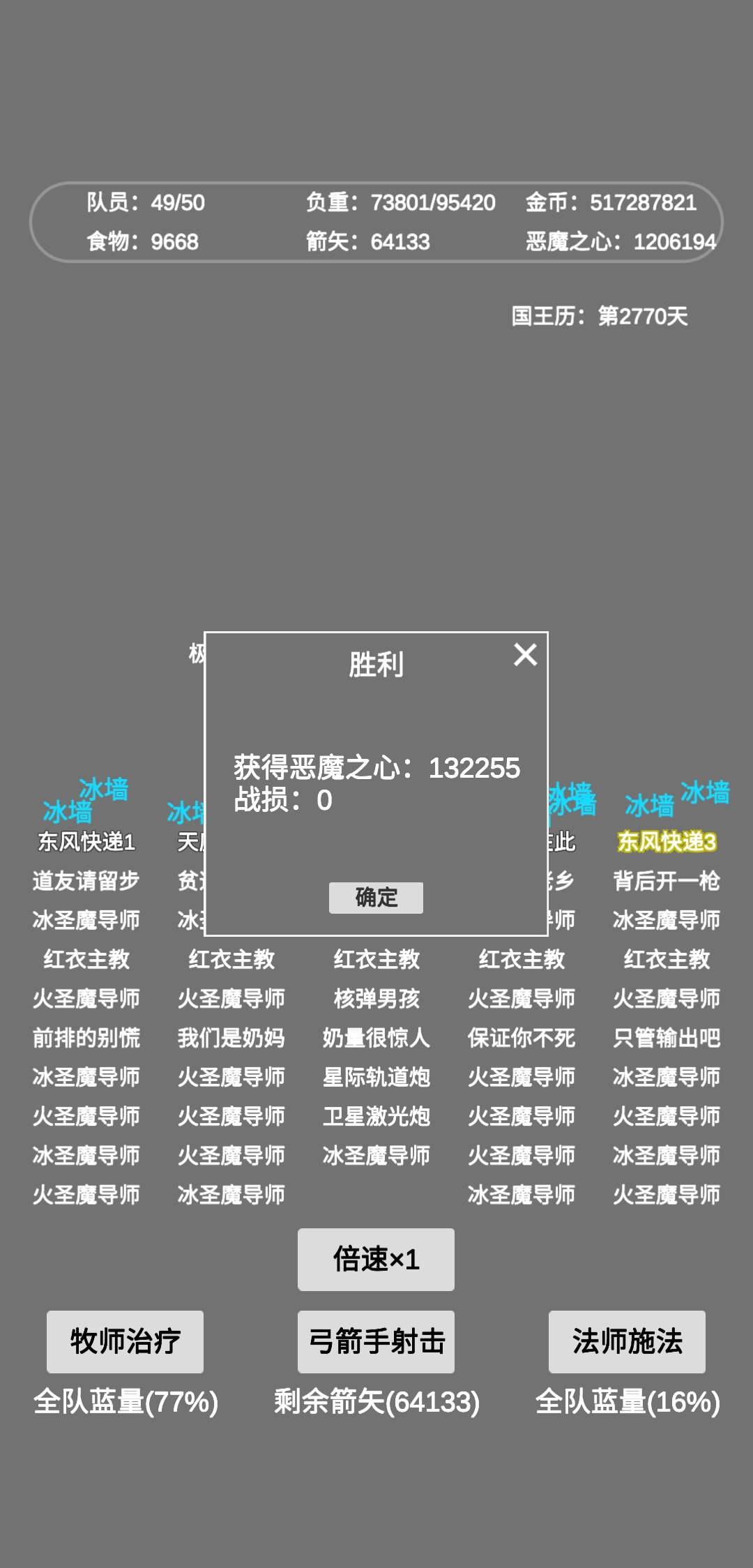 文字恶魔城游戏