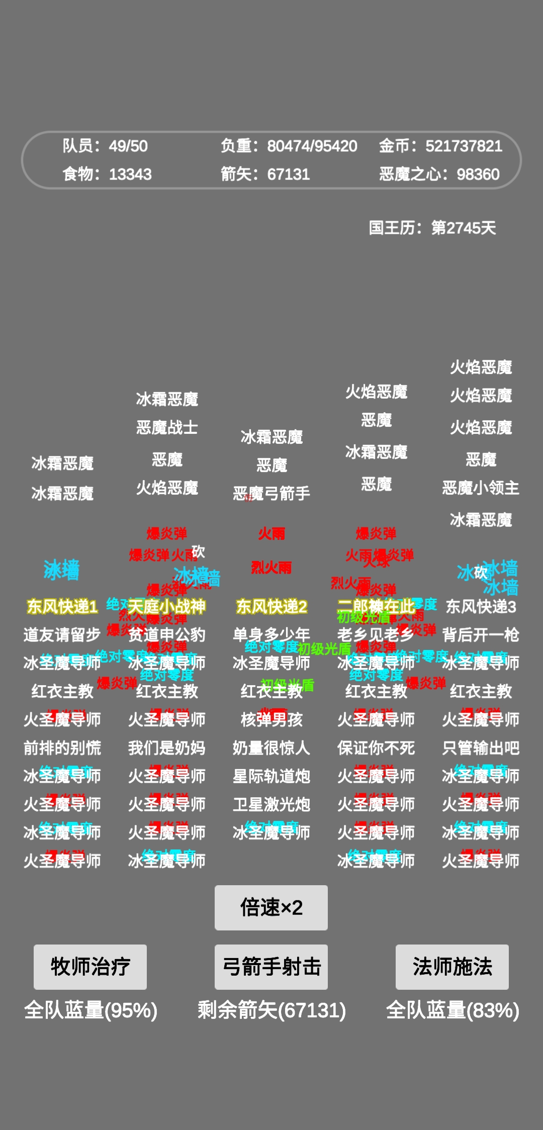 文字恶魔城游戏