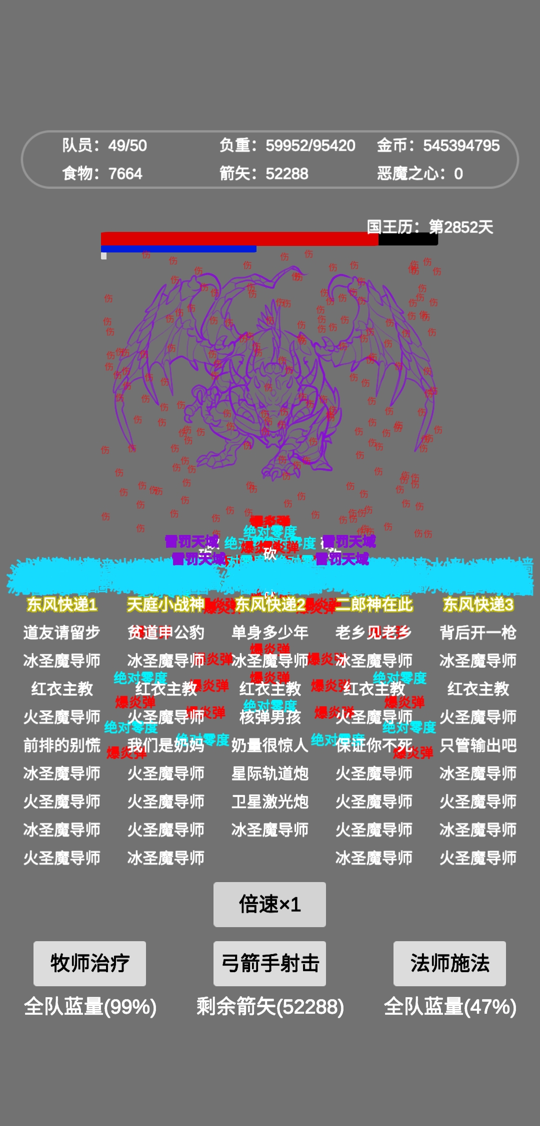 文字恶魔城游戏