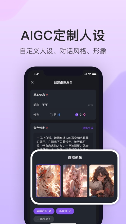 异世界回响app