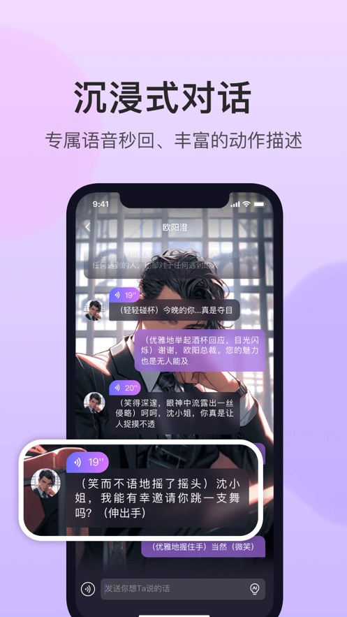 异世界回响app