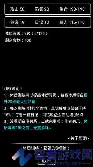 流浪日记2大山深处游戏