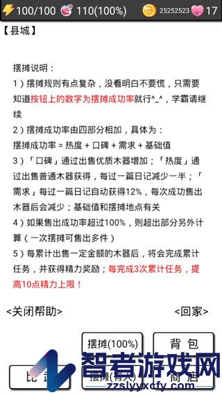 流浪日记2大山深处游戏